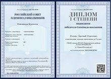 Плохих Арсений 7л1 2023-24 (Колпаков Р.Г.)